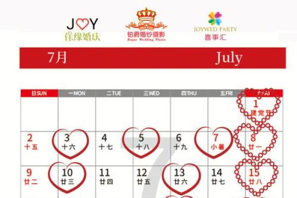 结婚怎么选日子吉日(结婚怎么选好日子) 结婚怎么选日子吉日(结婚怎么选好日子)
