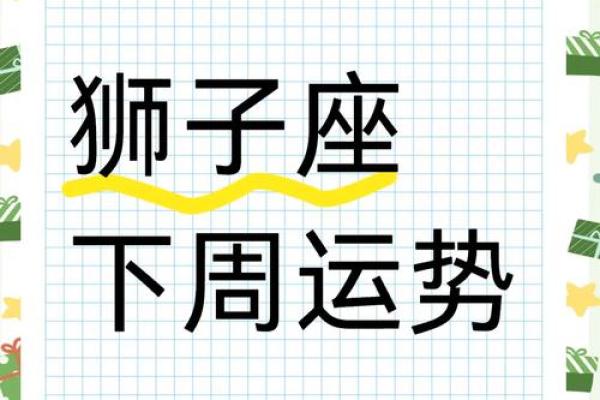 狮子座今日运势星座屋 狮子座今日运势星座屋4月1 2日 狮子座今日运势星座屋 狮子座今日运势星座屋4月1 2日