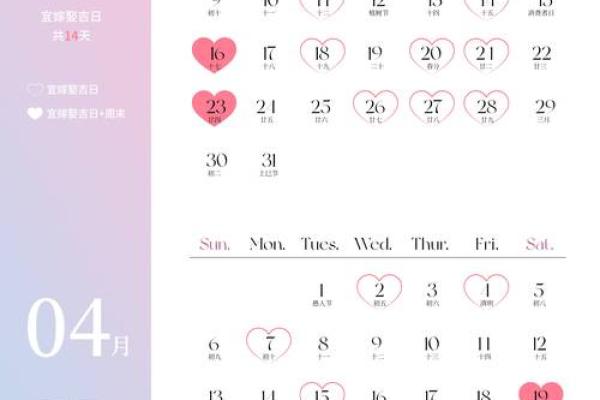 2025年1月8号适合结婚吗(2025年1月份日历) 2025年1月8号适合结婚吗(2025年1月份日历)