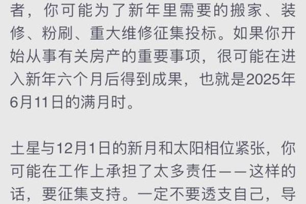 处女座4月运势2023年_2023年4月处女座运势详解事业爱情财运全指南