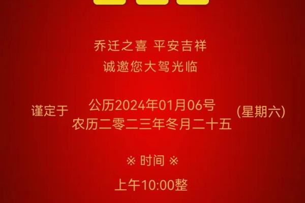 2025年元月18日乔迁吉日(2021年元月18号乔迁好吗)
