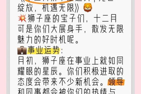 今日女狮子座运势_今日女狮子座运势解析爱情事业双丰收
