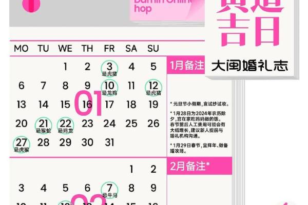 2025年6月结婚吉日查询(2026年适合结婚的日子)