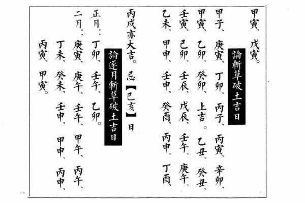 二月安葬吉日 二月安葬吉日