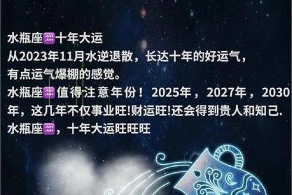 2025年3月26日水瓶座今日的运势 2025年3月26日水瓶座今日的运势