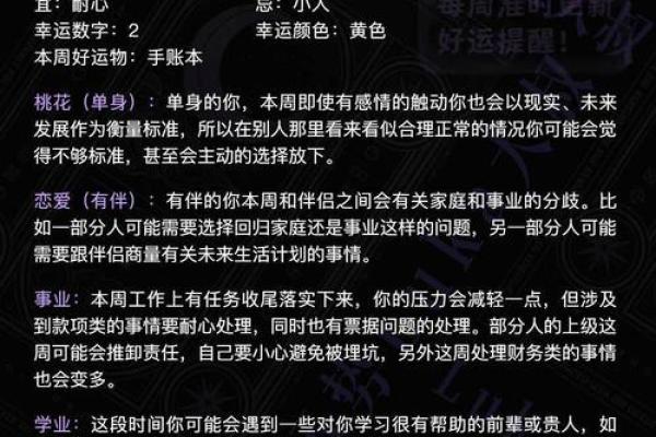 2025年3月26日luka大叔星座馆今日运势 2025年3月26日luka大叔星座馆今日运势