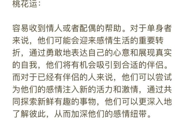 2025年3月26日双子座女今日运势 2025年3月26日双子座女今日运势