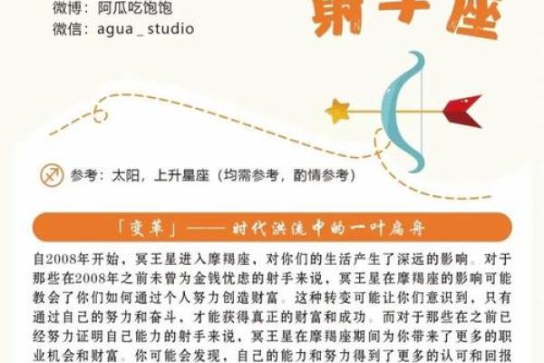 2025年3月26日射手座运势今日运势 2025年3月26日射手座运势今日运势