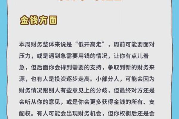 2025年3月26日摩羯座今日运势超准