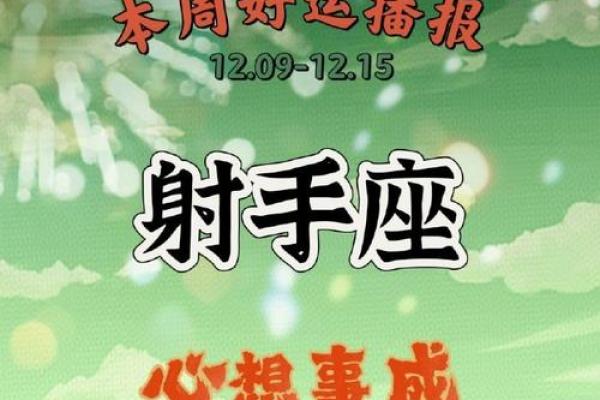 2025年3月26日今日射手座运势