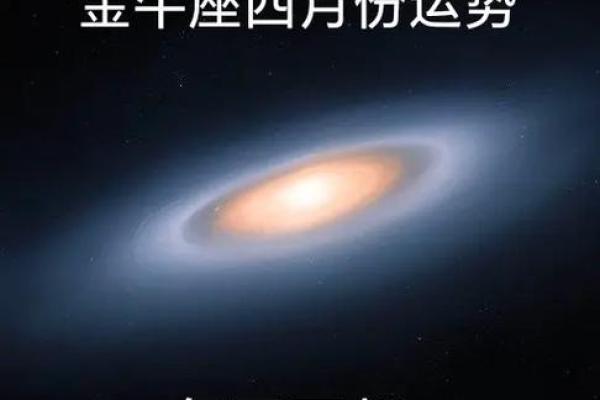 金牛座2025年运势男_金牛座2023到2024运势 金牛座2025年运势男_金牛座2023到2024运势