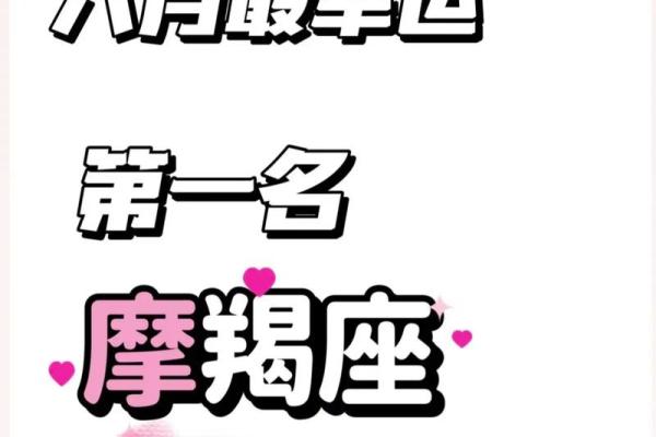 2025年3月26日摩羯座运势今日运势查询