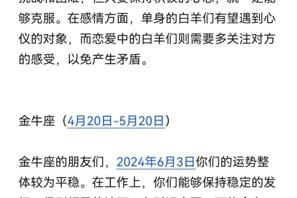 每日星座运势查询2019_每日星座运势查询2024 每日星座运势查询2019_每日星座运势查询2024