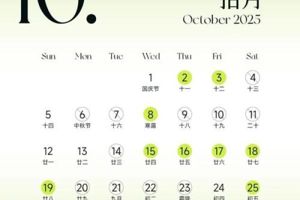 黄历2025黄道吉日查询结婚(黄历2025年) 黄历2025黄道吉日查询结婚(黄历2025年)