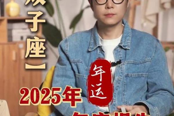 2025年3月26日双子座今日运势最新 2025年3月26日双子座今日运势最新