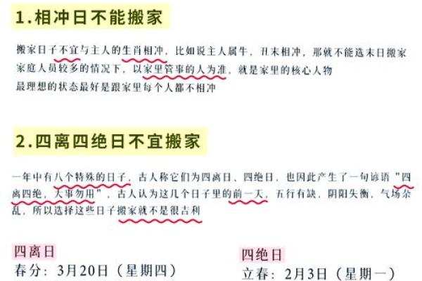 2025年3月宜乔迁的日子(2021年3月宜搬迁的日子)