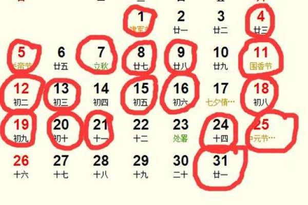 八月开业吉日查询(八月开业吉日查询2021)