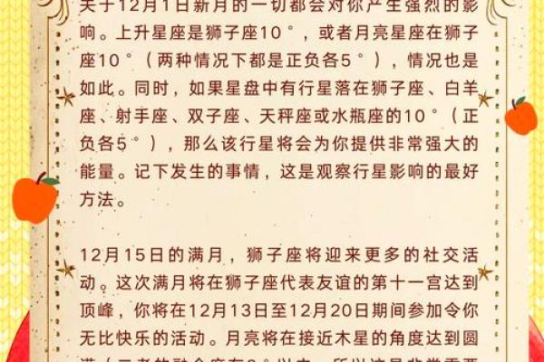 狮子座12月感情运势2025_2025年12月狮子座感情运势爱情运势大揭秘 狮子座12月感情运势2025_2025年12月狮子座感情运势爱情运势大揭秘
