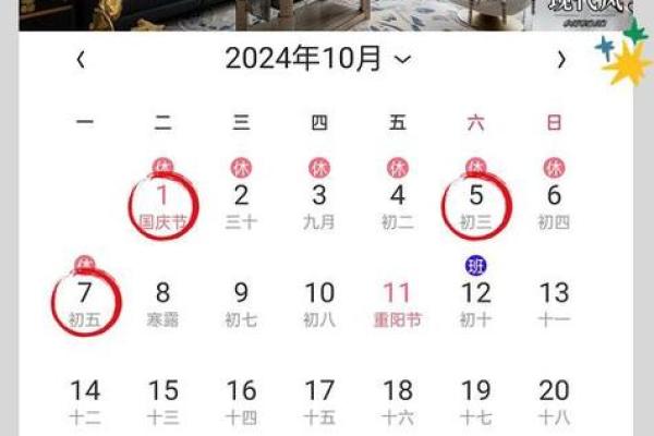 11月份开业黄道吉日2024年(2021.11月份的开业黄道吉日)
