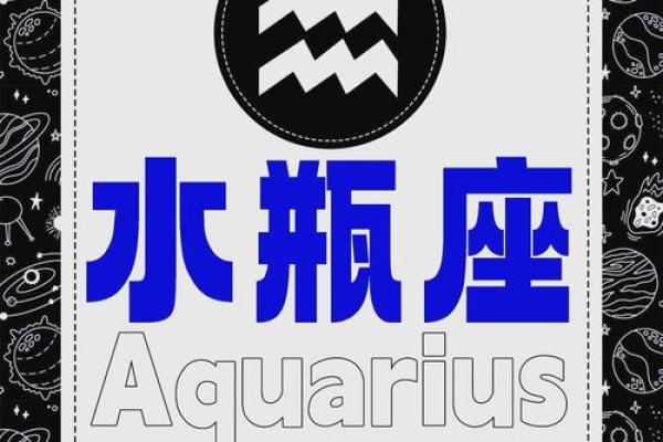 2025年3月26日水瓶座男今日运势
