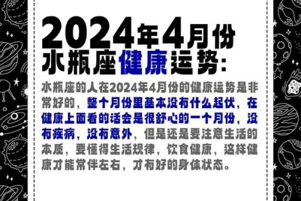 2025年3月26日水瓶座的今日运势最新