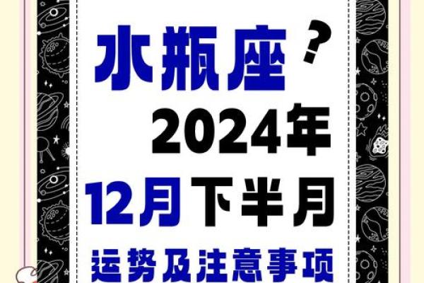 2025年3月26日水瓶座的今日运势最新