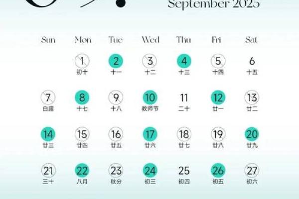 2025年最佳结婚吉日表农历