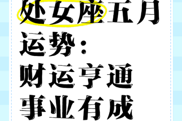 处女座三月感情运势 处女座三月感情运势桃花盛开爱情甜蜜升温 处女座三月感情运势 处女座三月感情运势桃花盛开爱情甜蜜升温