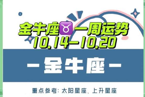金牛座今日运势和方向_金牛座今日运势方向座位 金牛座今日运势和方向_金牛座今日运势方向座位