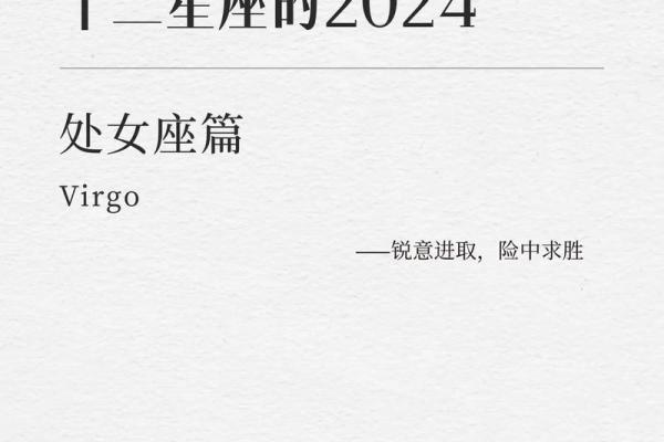 处女座的婚姻运势_2024年处女座婚姻运势解析幸福指数大揭秘