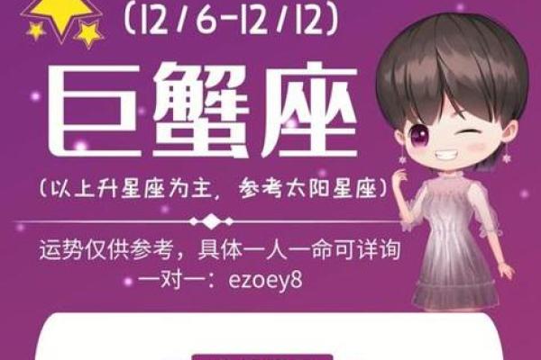 2025年3月27日巨蟹座女今日运势超准 2025年3月27日巨蟹座女今日运势超准