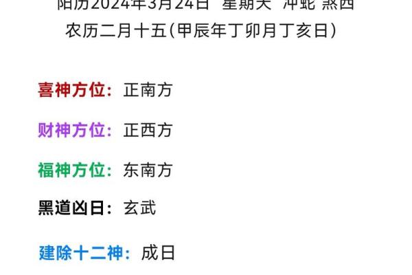 农历4月份的黄道吉日 农历4月份的黄道吉日