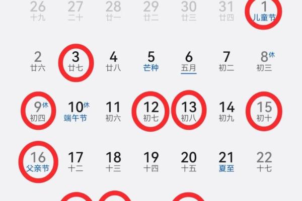 农历4月份的黄道吉日 农历4月份的黄道吉日