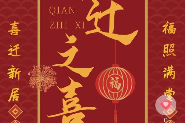 腊月适合乔迁新居的日子(腊月适合乔迁新居的日子有哪些) 腊月适合乔迁新居的日子(腊月适合乔迁新居的日子有哪些)