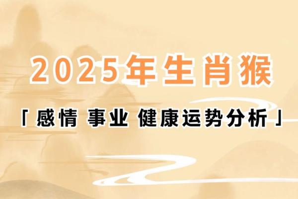 属猴金牛座女生2025年运势_属猴金牛座女生2025年运势解析事业爱情双丰收 属猴金牛座女生2025年运势_属猴金牛座女生2025年运势解析事业爱情双丰收
