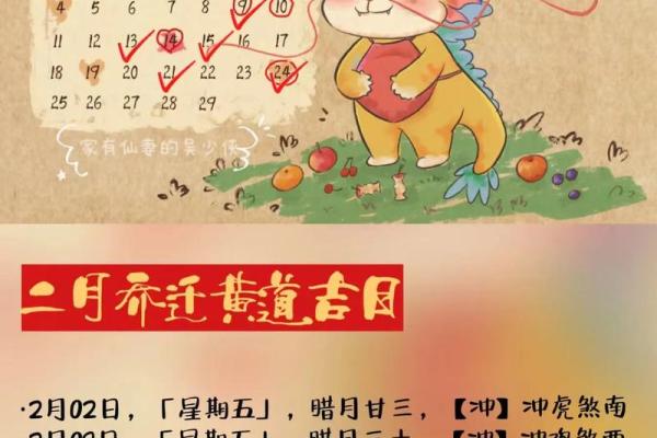 2025一月搬家的黄道吉日(2025一月搬家的黄道吉日是哪天)