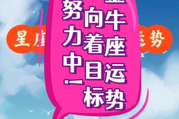 金牛座男生今天运势_金牛座男的今天运势