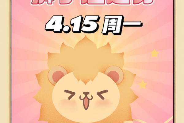 狮子座今日运势 第一星座网_狮子座今日运势第一星座网官网 狮子座今日运势 第一星座网_狮子座今日运势第一星座网官网