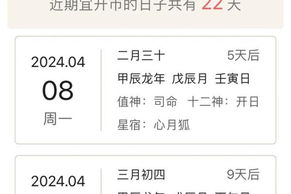 2024年农历五月份开业吉日