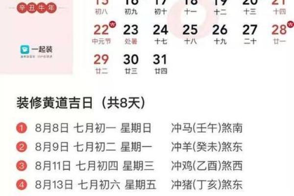 5月适合开业的黄道吉日(5月适合开业的黄道吉日是)