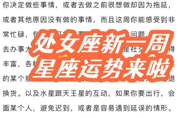 处女星座运势查询每日更新_每日更新处女座星座运势查询精准预测未来 处女星座运势查询每日更新_每日更新处女座星座运势查询精准预测未来