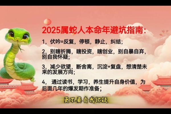 2025年属蛇不能戴三种东西_2025年属蛇人注意农历五月起这三样物品切勿佩戴