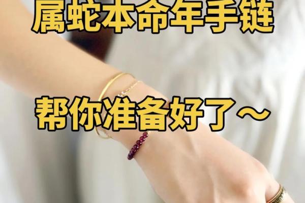 2025年属蛇不能戴三种东西_2025年属蛇人注意农历五月起这三样物品切勿佩戴