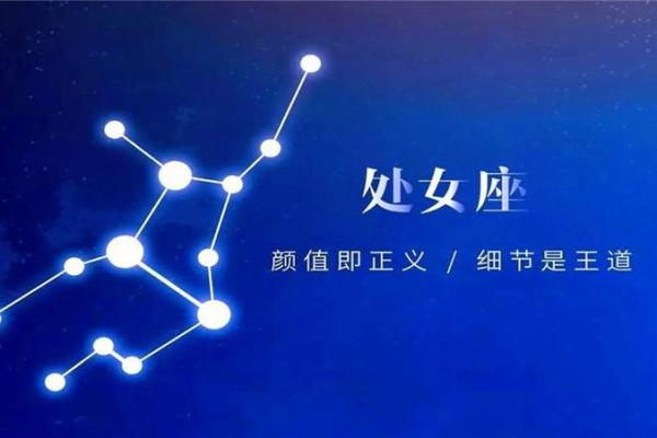 今天处女座星座运势 今天处女座星座运势
