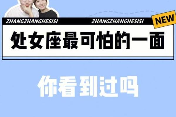 处女座今日运势科技紫微黄历网 处女座今日运势解析科技紫微黄历网精准指南 处女座今日运势科技紫微黄历网 处女座今日运势解析科技紫微黄历网精准指南