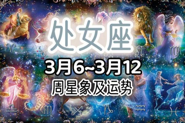 2025年3月29日处女座运势今日 2025年3月29日处女座运势今日