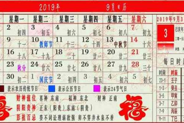 10月份黄道吉日一览表 10月份黄道吉日一览表