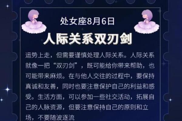 处女座今天运势女_处女座今天运势及运气