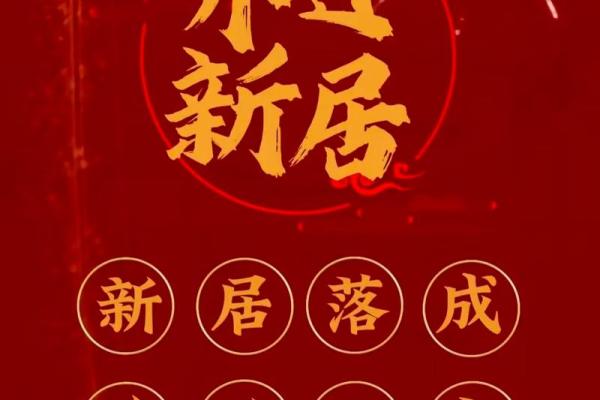 2025年4月乔迁的日子(2021年4月宜乔迁的日子)