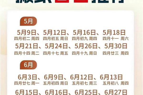2025年4月乔迁的日子(2021年4月宜乔迁的日子)